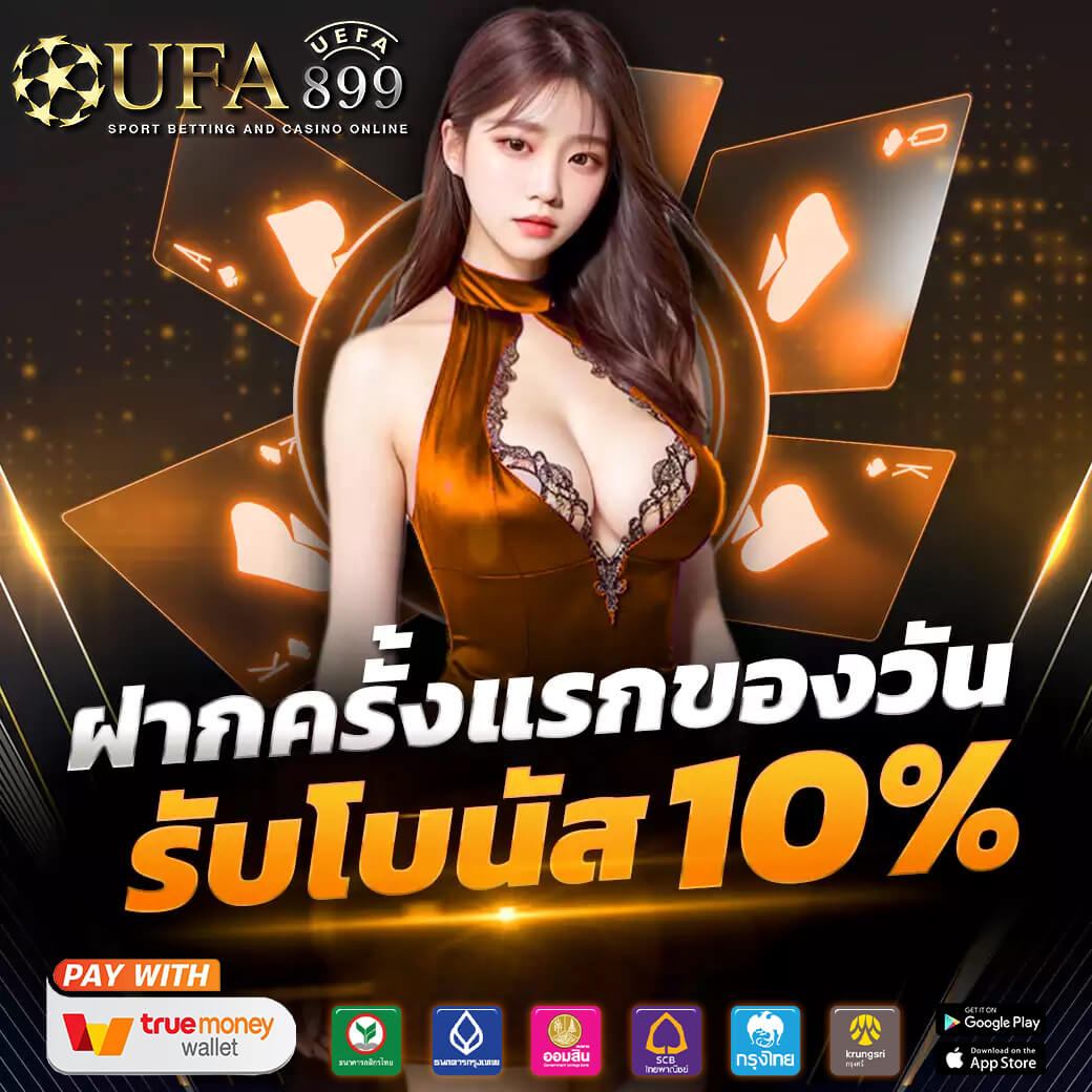 คาสิโนระดับโลกที่ทำรายได้สูงสุด 10 อันดับที่คุณควรรู้จัก